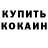 Кетамин VHQ Zarif Azimov