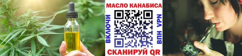 Еда ТГК конопля  Купить закладки  Омутнинск 