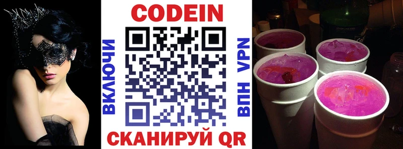 Купить закладки  Омутнинск  Кодеиновый сироп Lean Purple Drank 