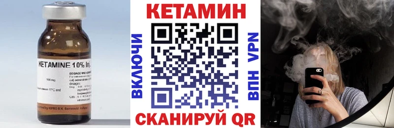 Кетамин VHQ  Купить закладки  Омутнинск 
