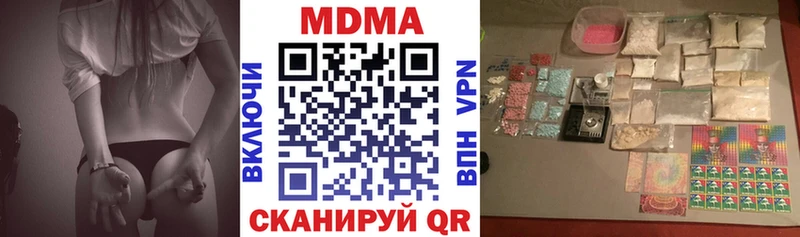 Купить закладки Омутнинск MDMA молли