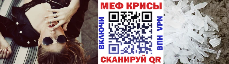 МЕФ кристаллы Омутнинск
