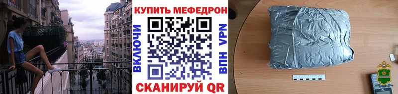 МЕФ мяу мяу  Купить  Омутнинск 