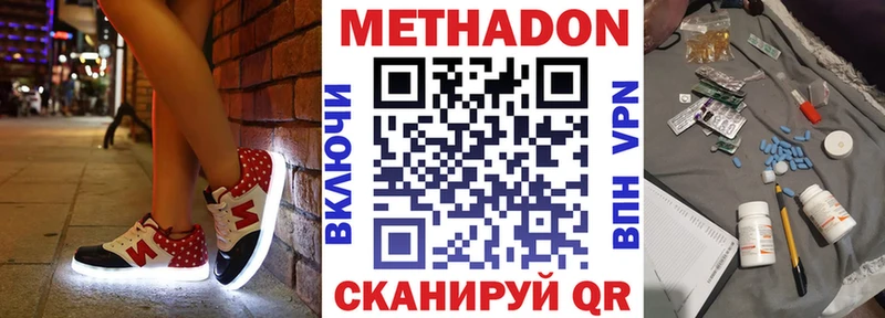 Купить  Омутнинск  Метадон белоснежный 